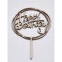 L276-Topper lemn "Happy Birthday" 11x17cm  1buc
