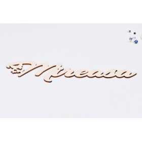 L776-Decupaj lemn text Mireasa cu fluturasi  35x9 cm